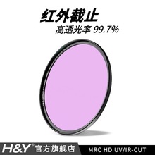 H&Y 阻止红紫外线UV镜多层镀膜高清滤镜67 72 77 82mm相机微单单