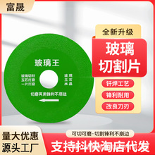 厂家批发钎焊玻璃玉石金刚石打磨片干切不崩边磨盘适用于家装工装