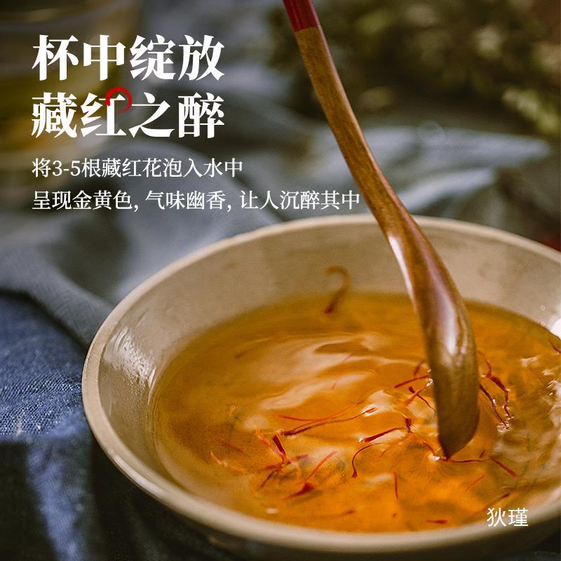 殷宜藏红花官方正品伊朗番红花散装藏红花泡茶养生茶女花草茶