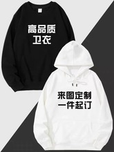 重磅毛圈卫衣定 制广告衫工作服团体班文化班服聚年会外贸批发