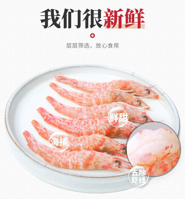 东山岛樱花虾深海捕新鲜去虾线脆甜海虾东山岛海鲜水产冷冻包顺丰