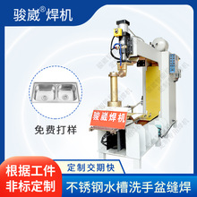 水塔横缝滚焊机油桶环缝滚焊机不锈钢洗手盆厨房水槽加长臂滚焊机