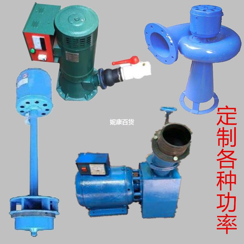 水力涡轮发电机220v大小型螺旋管道轴流斜击式野外户外300瓦-30