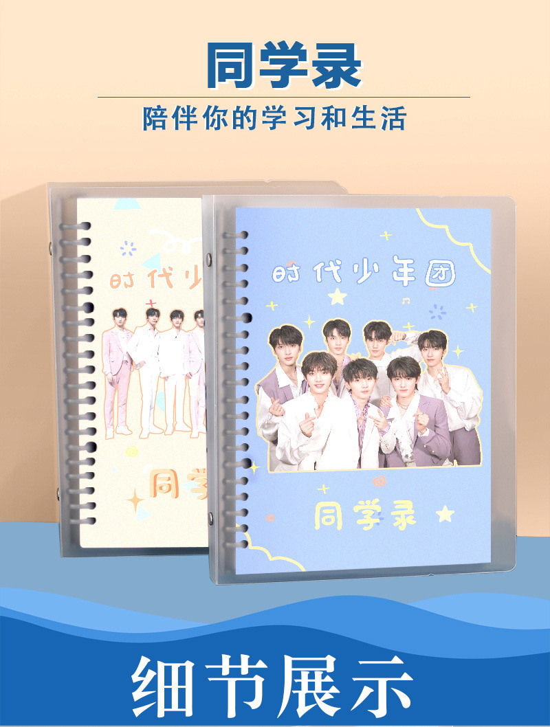 关系同学,恩师是否属于礼品是,个人礼品封面颜色tnt同学录【款式一】
