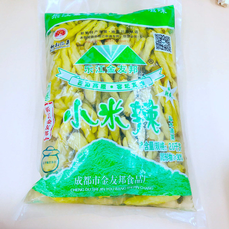 乐江小米辣首图2