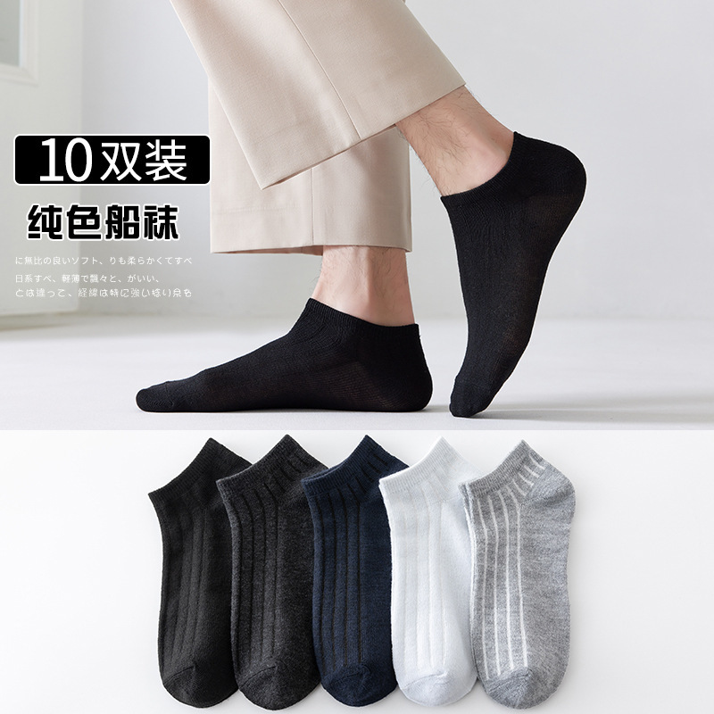 Socks Male Black and White Business Men's Socks Spring/Summer Thin Absorb Sweat Sports Ins Trendy Solid Color Mesh Breathable Men's Socks