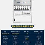 洗衣房 一拖四 ~ 十二 / 洗衣龙 新款物联网免维护分配器