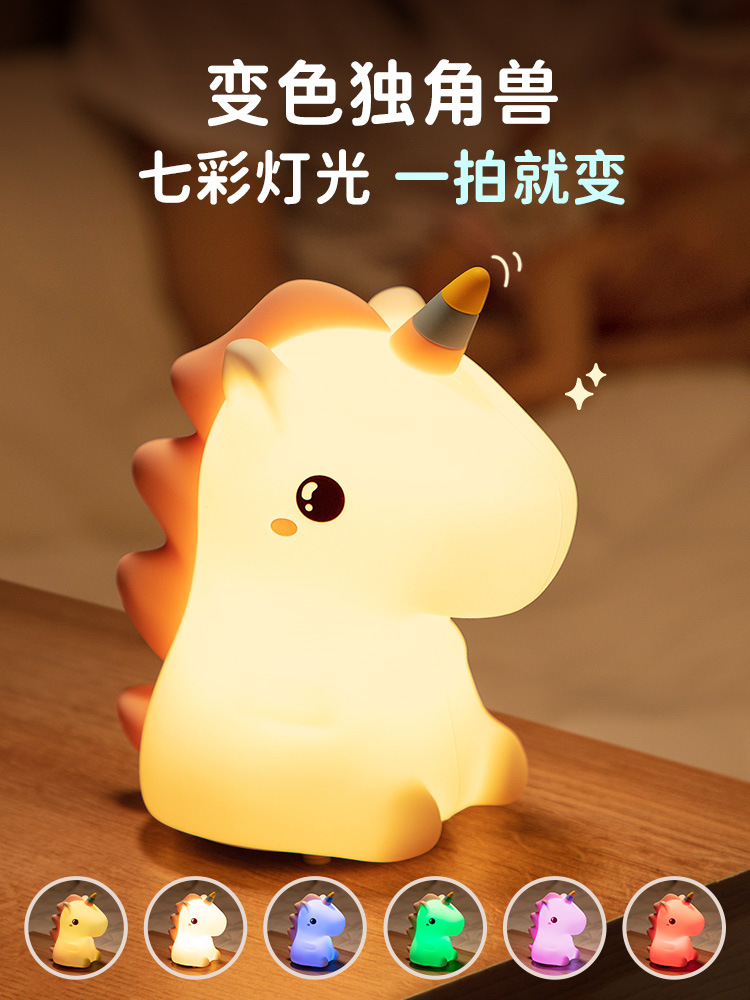 Creative Unicorn Pat Night Silicone Pat Lamp