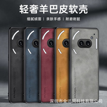 适用Nothing Phone 2A手机壳N PHONE 1 2轻奢羊巴皮保护套批发