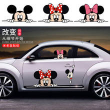 米老鼠车贴个性可爱卡通米奇米妮侧门贴车窗车尾贴创意车趣味贴纸