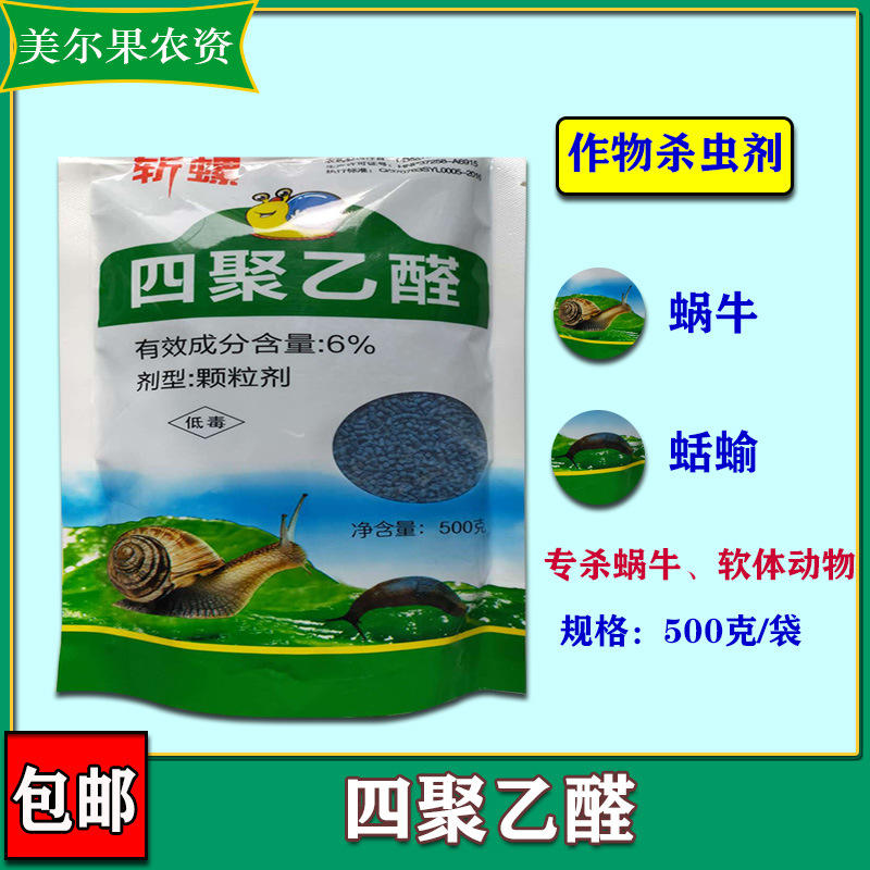 采购2022春5高效氟氯氰菊酯百树菊酯蚜虫甘蓝菜青虫地老虎杀虫剂百树