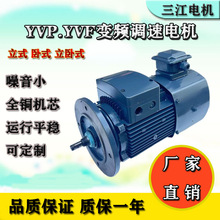 YVP/YVF八极变频调速电机减速电动机700转速2.2/3/4/5.5/7.5kw