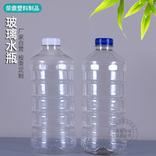 厂家供应1.5升透明玻璃水瓶洗涤剂瓶子汽车雨刷液体瓶 液体包装瓶