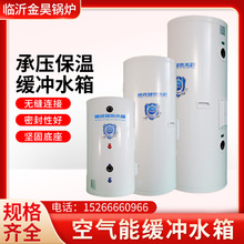 空气能配件缓冲水箱循环增压离心水泵过滤器膨胀罐压力表排气阀