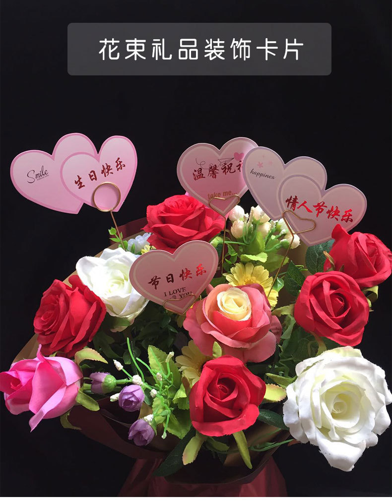 厂家批发鲜花包装材料祝福节日花束卡片心形心连心创意生日贺卡