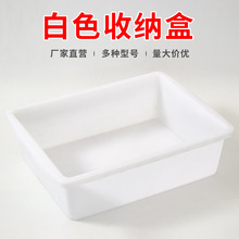 塑料盒长方形冰盘商用厨房地摊白色麻辣烫菜品展示超市零食收纳盒