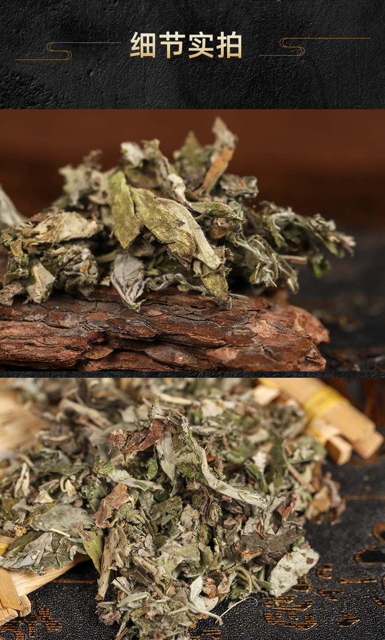 艾叶草 中药材批发蕲艾叶蕲艾草无熏散装称重500g新货批发艾叶