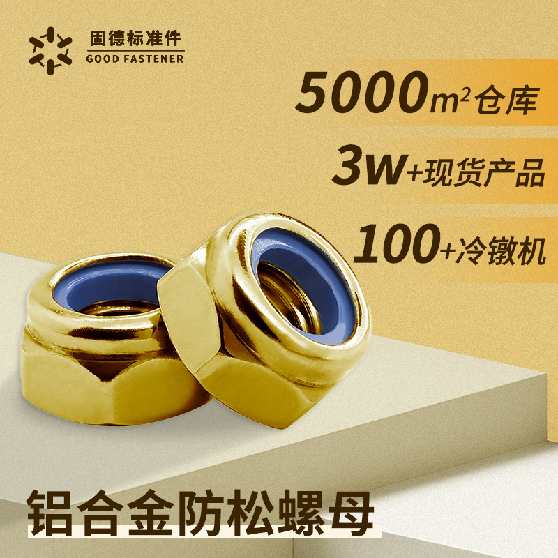 六角防松铝螺母法兰圆帽m4内外牙滚花压铆焊接蝴蝶形手拧套装配件
