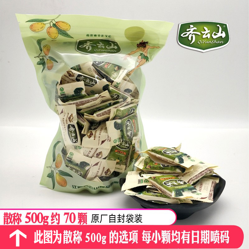 齐云山南酸枣糕江西特产1000g/2斤罐装赣州酸枣酸甜果脯年货送礼 图片