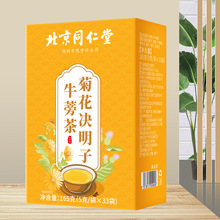【清热解火】北京同仁堂菊花决明子牛蒡茶165g/盒