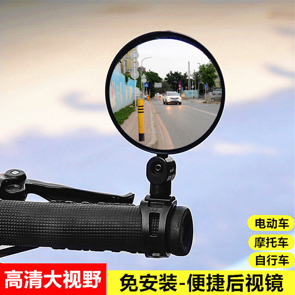 自行车后视镜 电瓶车凸面镜单车反光镜山地车后视镜电动车后视镜