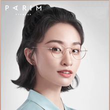 PARIM/派丽蒙83608 文艺复古钛材小框超轻镜框镜架全框黑边眼镜架