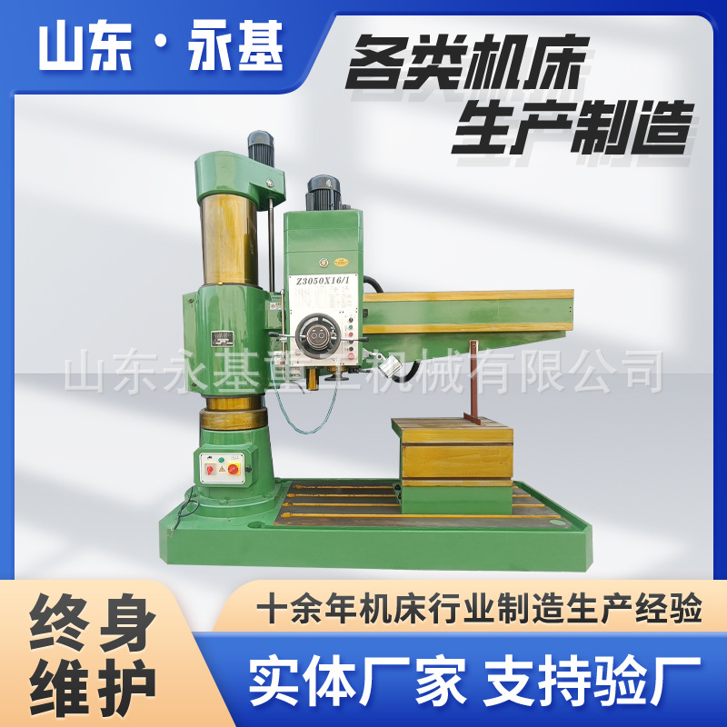 液压摇臂钻床 z3050x16/1 全新现货 摇臂钻 50钻孔-阿里巴巴