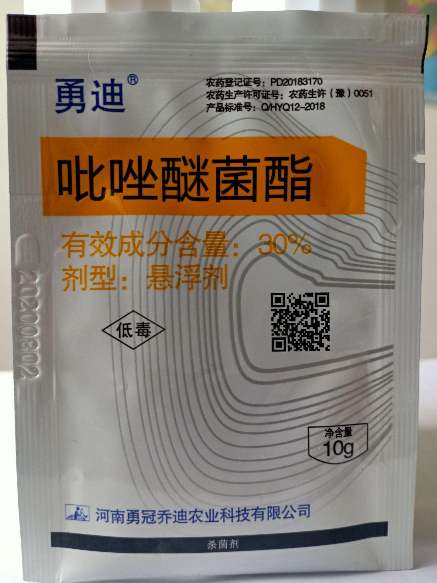 需购2022秋阿尔达35喹啉铜四霉素黄瓜细菌性角斑病农药杀菌剂1000g