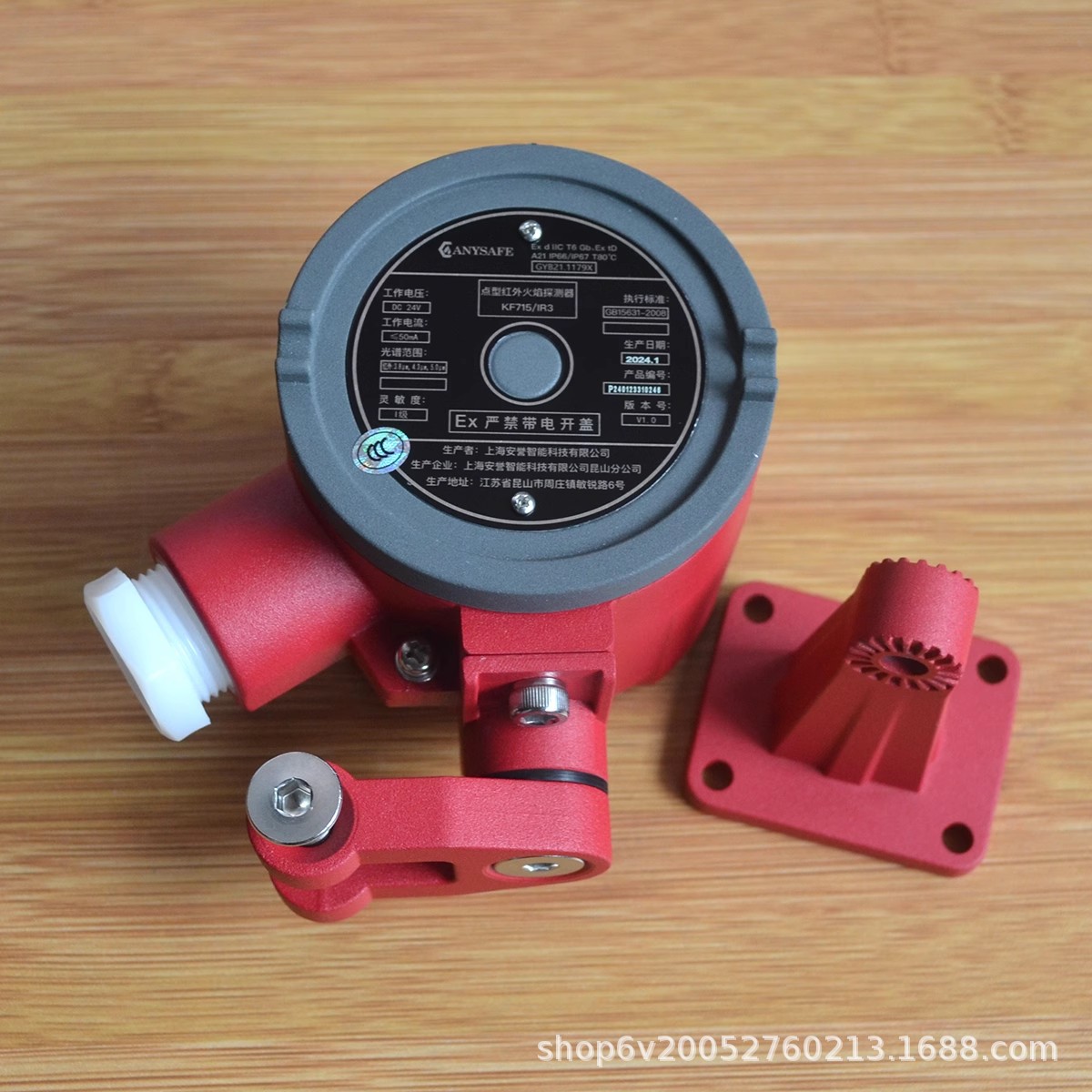 上海安誉 kf715/ir3防爆点型三波段红外火焰探测器开关量继电器输