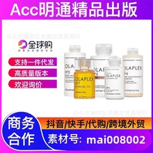 OLAPLEX NO.7 BONDING OIL发膜洗发水润头发精油01234CP5678号