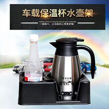 Car universal car pot holder water cup holder car warmer tea