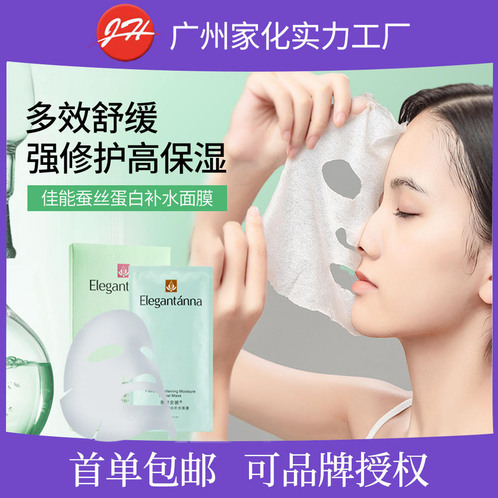 多效舒缓持久水嫩润泽mask强修护高保湿温和佳能蚕丝蛋白补水面膜