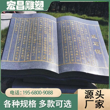 石雕书本大理石石头书本刻字竹简书籍标识牌法治雕塑校园广场摆件