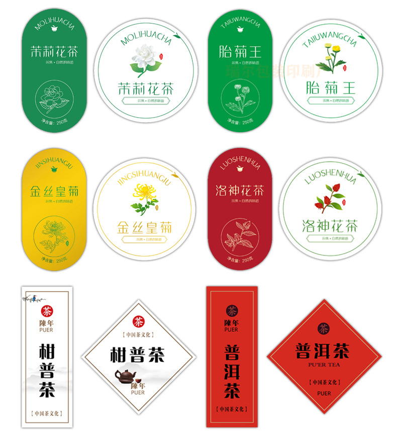 制做设计胎菊王花茶不干胶标签贴纸玫瑰花金银花决明子花茶商标贴