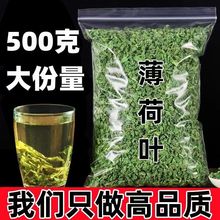 厂家直销薄荷叶干薄荷茶薄荷叶干薄荷茶泡水新鲜烘焙泡茶非野生罐