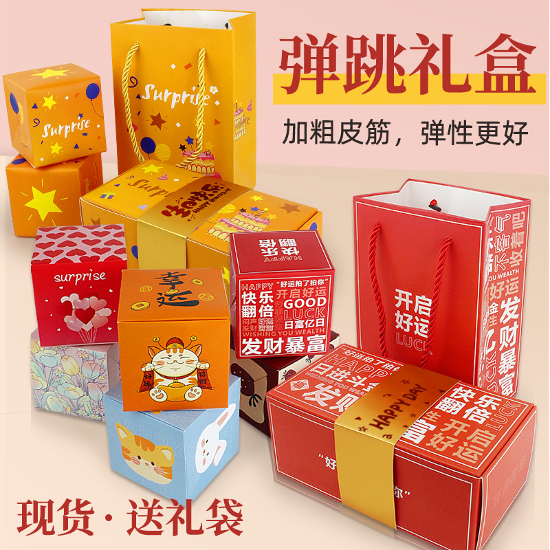 Cross-Border New Product Best-Selling Jump Box Halloween Christmas Surprise Bounce Box Red Envelope Bounce Gift Box
