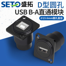 盛拓USB2.0打印机数据线B口转A插口直通免焊双通D型B-A网络模块