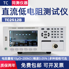 直流低电阻测试仪TC2511A TC3544 TC3541B 多通道兆欧表TC2518-10