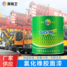 东莞厂家批发氯化橡胶漆电厂钢结构金属防锈漆船舶集装箱橡胶油漆
