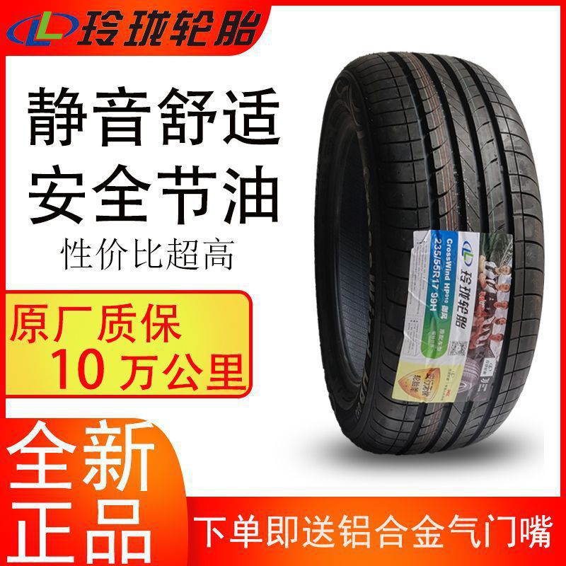 玲珑轮胎235/55r17 hp010 99h适配雅尊凯迪拉克奥迪达耐普赛威
