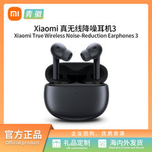 适用Xiaomi真无线降噪耳机3 Xiaomi Buds 3入耳式蓝牙耳机40dB降