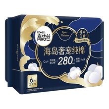 高洁丝卫生巾批发日用夜用护垫组合款限时抢购