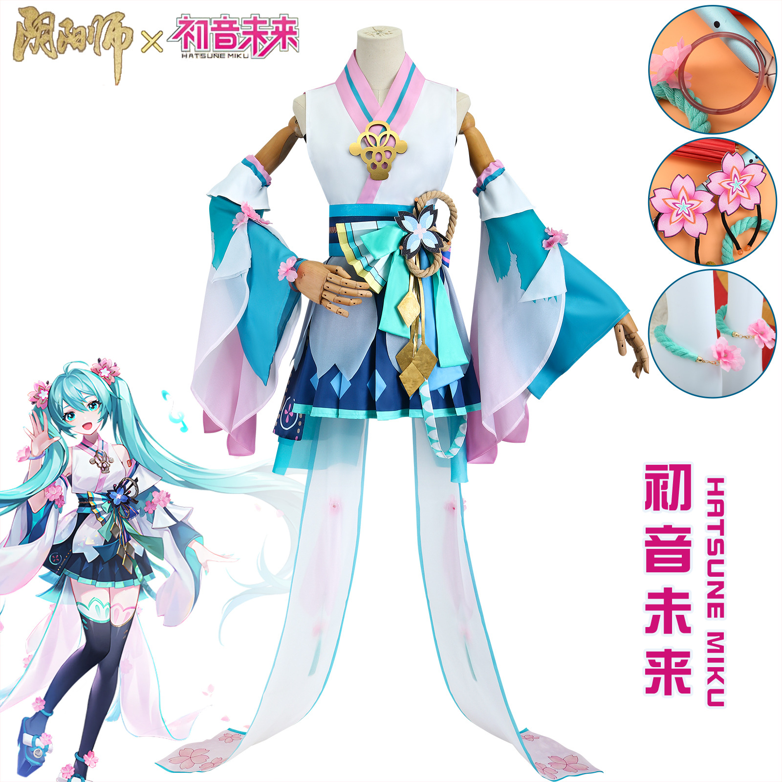 伊萌阴阳师联动初音未来觉醒前cosplay初音角色扮演服cos-阿里巴巴