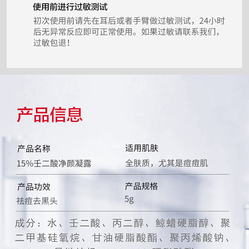 壬二酸 30g,芙诗婷亮肤祛痘膏,臻羞水杨酸祛痘膏化妆品功效其他功效