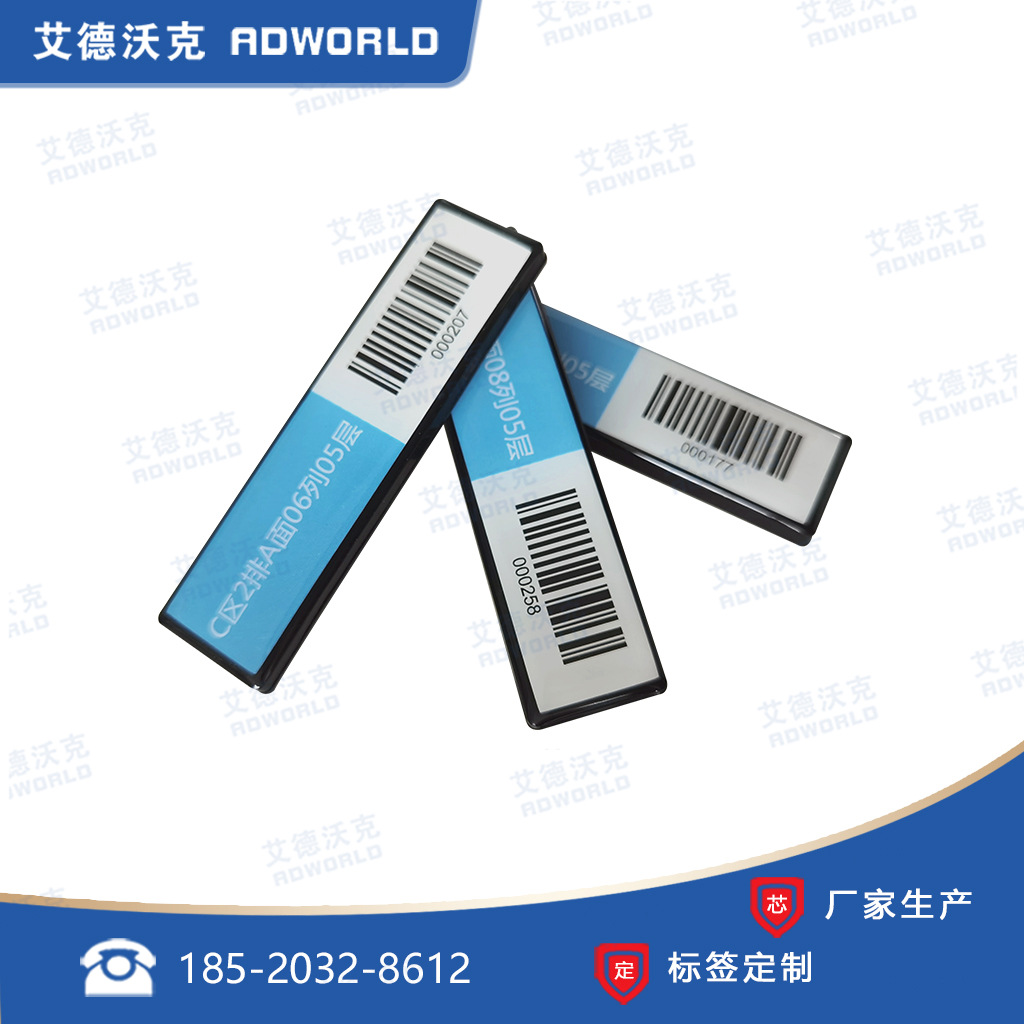 高频rfid图书馆架层标签无源电子标签 图书馆里智能电子标签-阿里巴巴