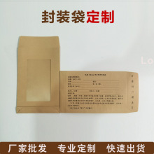 厂家批发收缴假币专用封装袋银行专用文件袋纸质定做定制logo印刷