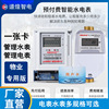 预付费水电一卡通感应热水表ic卡水表智能电子射频刷卡电水表|ms 预付费水电一卡通感应热水表ic卡水表智能电子射频刷卡电水表|ms