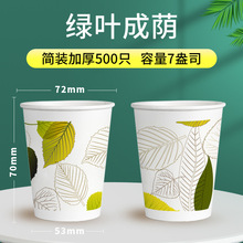 一次性加厚纸杯子商用纯白可订印logo水杯批发家用小号幼儿园diy