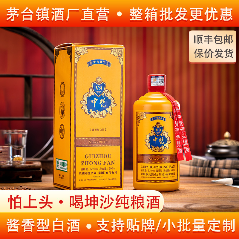 茅台镇白酒酱香型53度纯粮坤沙酒整箱53度原浆酒6瓶礼盒装-阿里巴巴