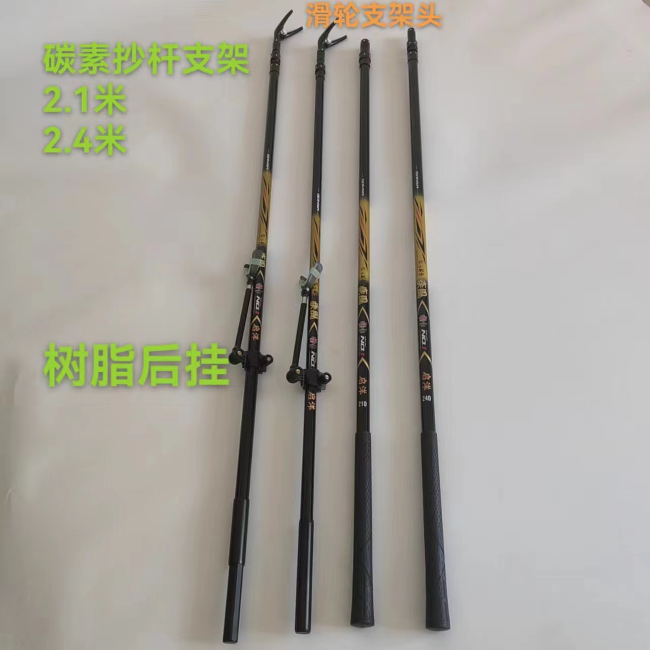 碳素支架抄网杆全套伸缩超长杆一体鱼竿新式支架捞鱼竿-阿里巴巴
